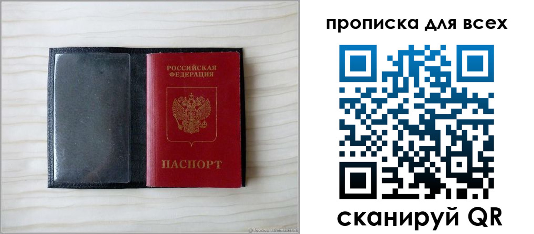 прописка для школы в Петухово