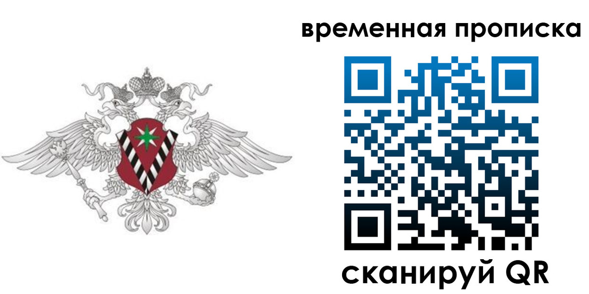 прописка для кредита в Петухово
