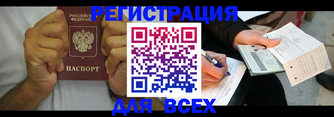 временная регистрация для школы в Петухово