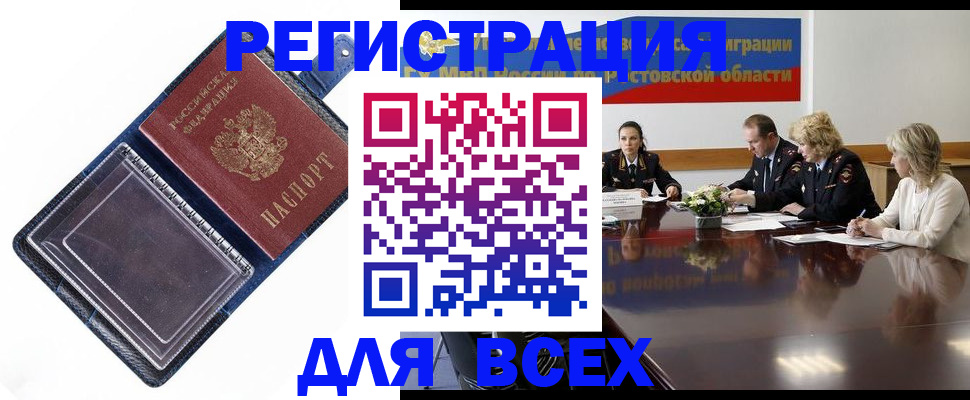 временная регистрация надежно в Петухово