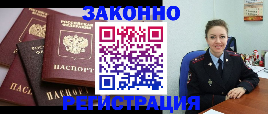 временная регистрация собственник в Петухово