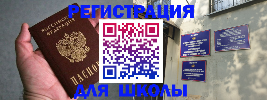 прописка ребенка в Петухово